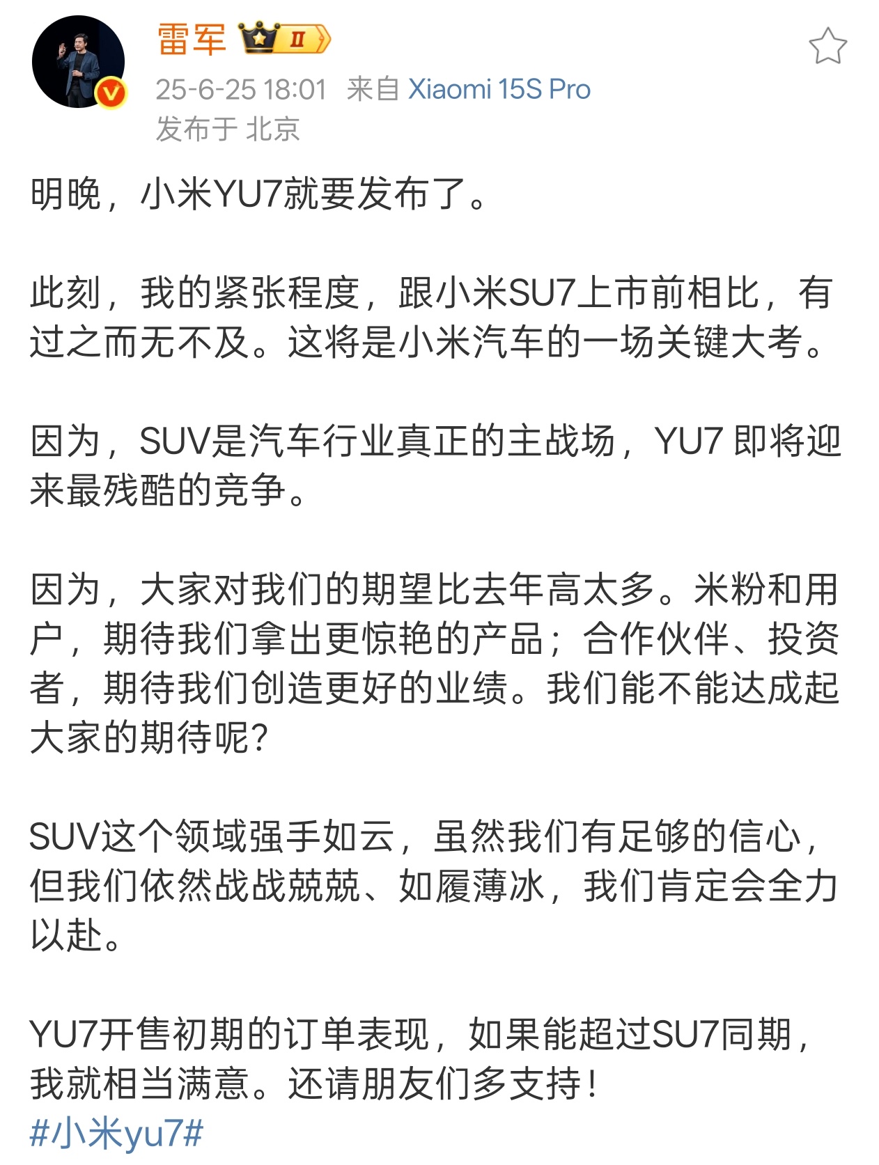 雷军称希望YU7开售订单超SU7同期 去年SU7首周盲订破3万，把友商眼馋坏了。