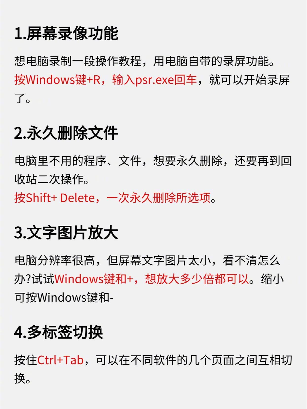 强脑科技CEO称脑机有望治愈失眠24个电脑试用期技巧 收藏备用！ 