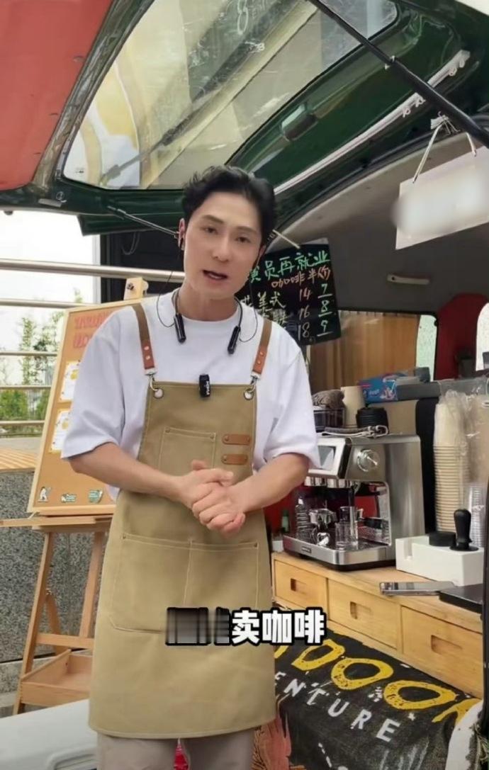 近日，47岁的TVB男演员姚亦澧再就业，在长沙街头摆摊，用改装的咖啡车亲自为客人