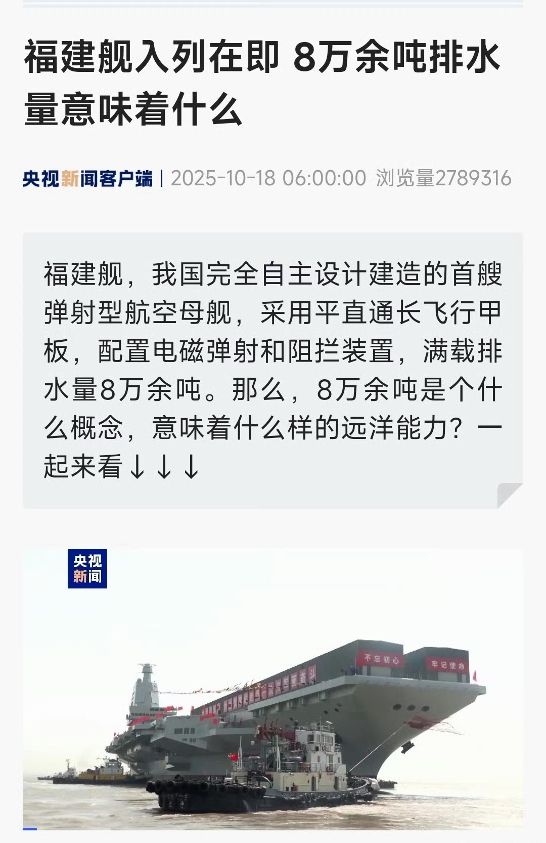 《入列在即》 ​​​