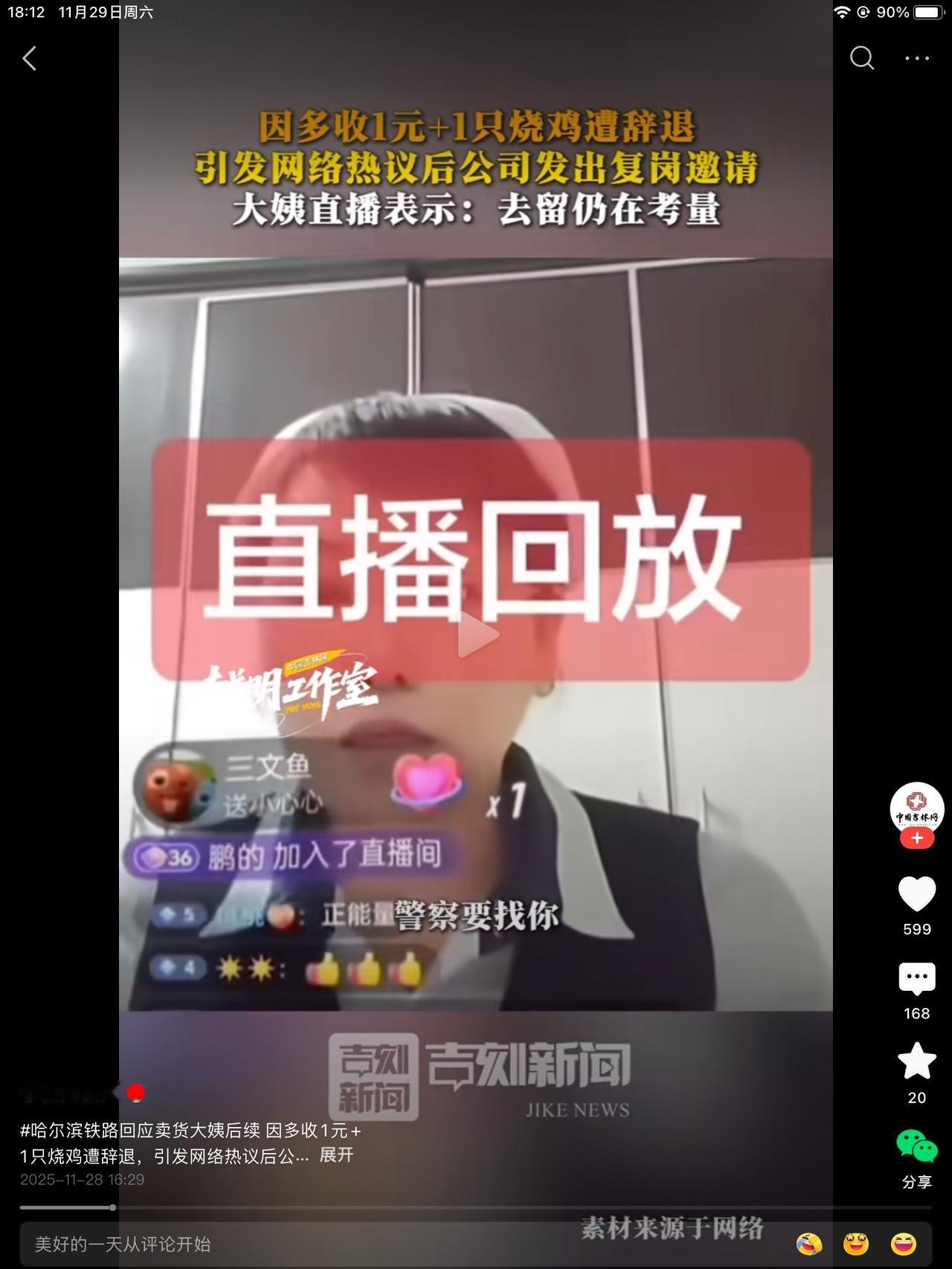 我告诉你啊，警查要找你，你以后别搁佳木斯干了！说这话，咋滴，阿姨是把火车头扛家去