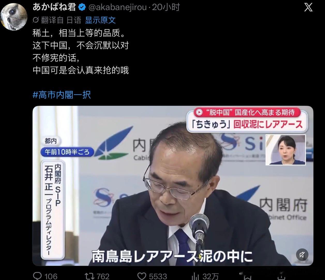 日本无知网民：“日本海底有稀土哦，高品质哦，必须修宪不然中国可是会来抢我们的高级