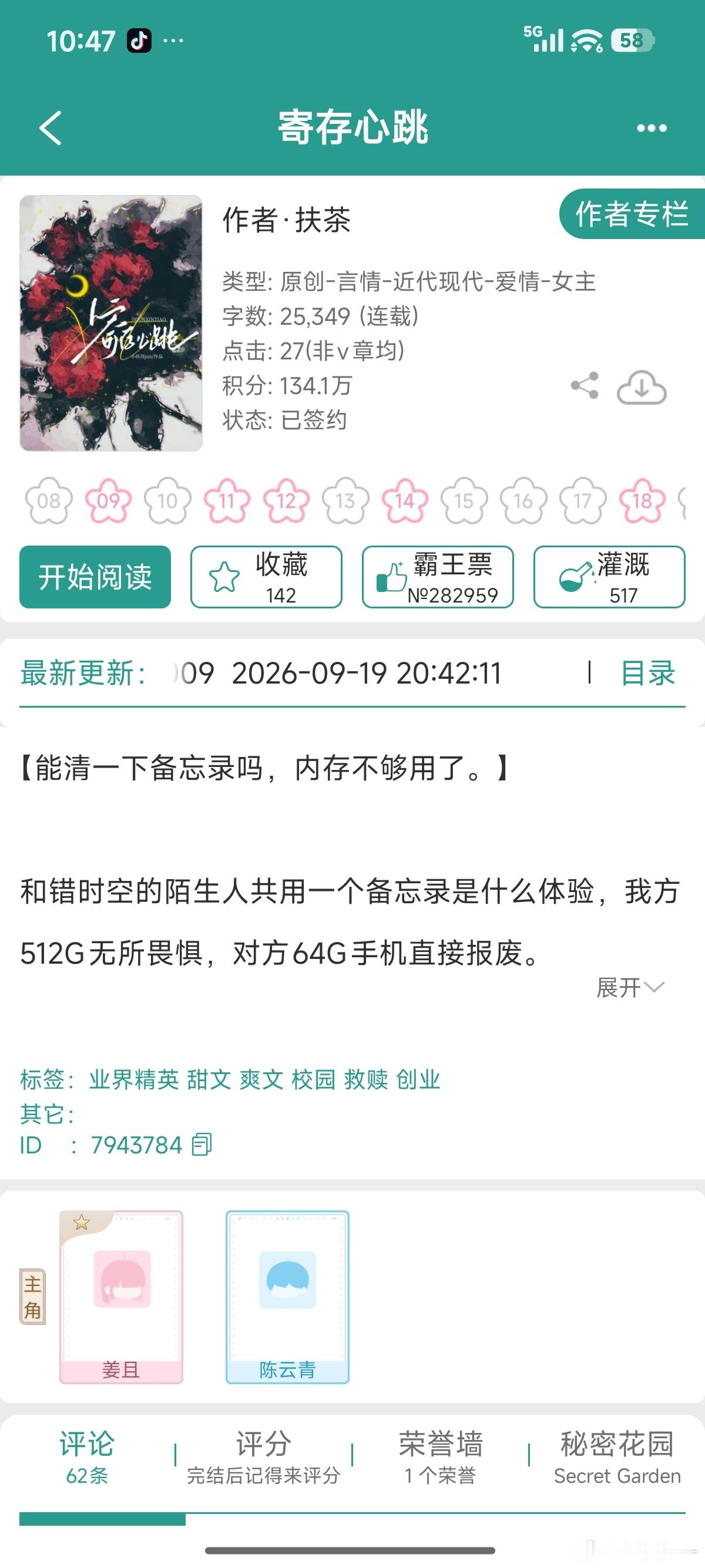 开智改的文案读者说太长了，又改回来了毕竟我就这一个野生读者 ​​​