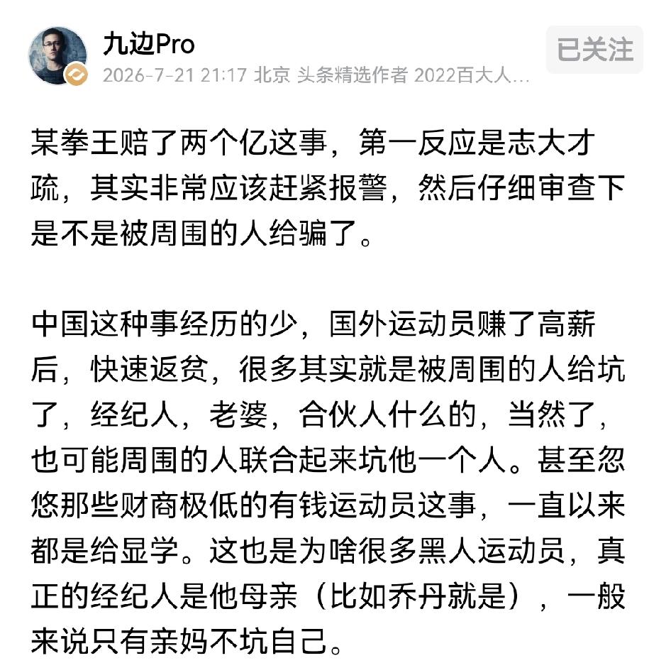 以投资名义让丈夫出资最后短期内亏了几亿，丈夫如果觉得这件事很蹊跷完全可以选择报警