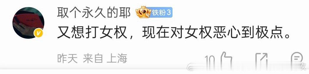 女权怎么王楚钦粉丝了