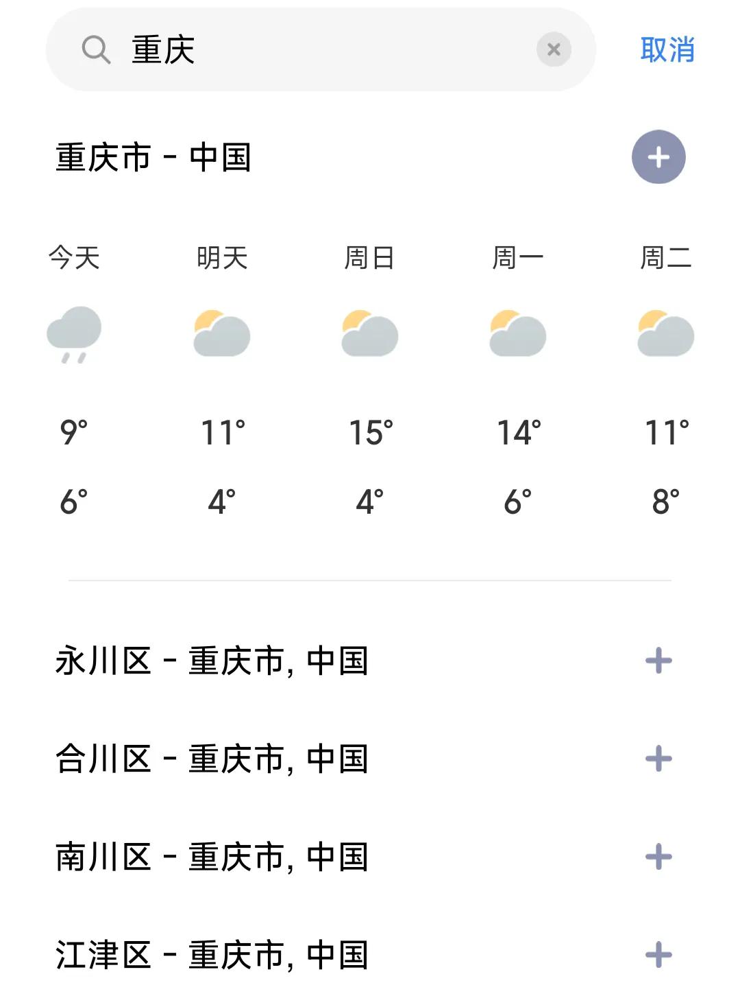 夏天的重庆我感觉比广东省的城市还炎热，记得2024年夏天重庆经常是40度左右的天