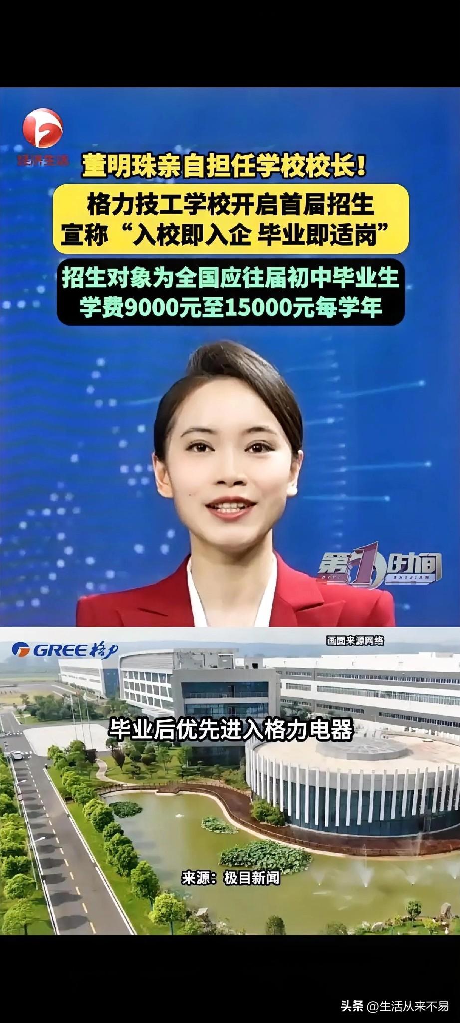 家里是往届初中生的父母，这回多了一个选择，那个“低学历找不到好工作”的预言破了。