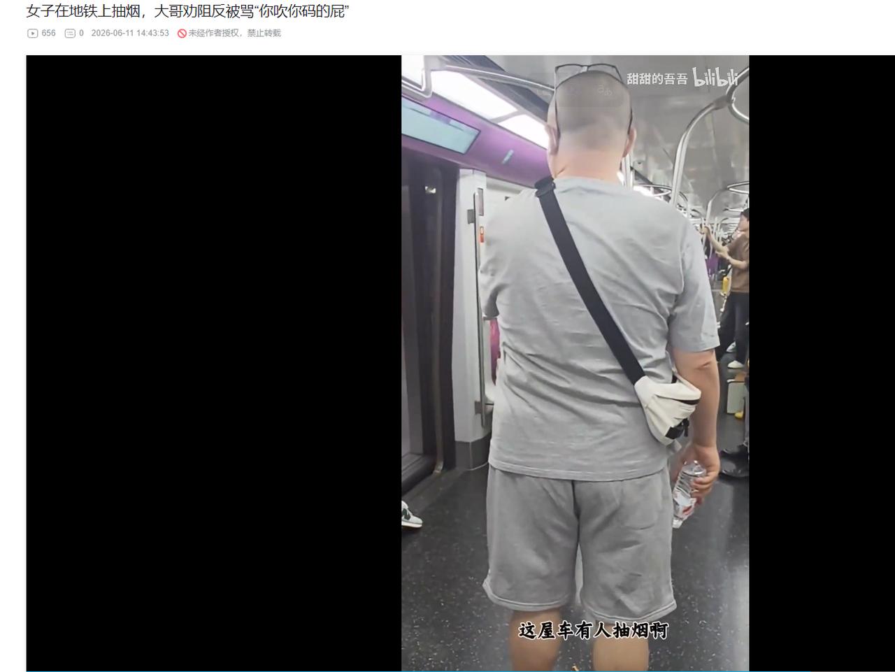 女子在地铁上抽烟，大哥劝阻反被骂