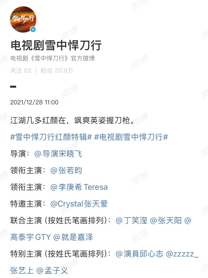 孟子义太励志了，从十几番配角到现在的几部女一番电视剧，从没戏拍到满档也就一年的时