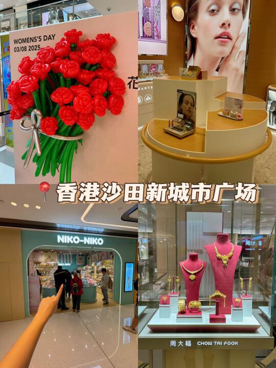 在🇭🇰沙田新城市广场和闺蜜美丽升级MA