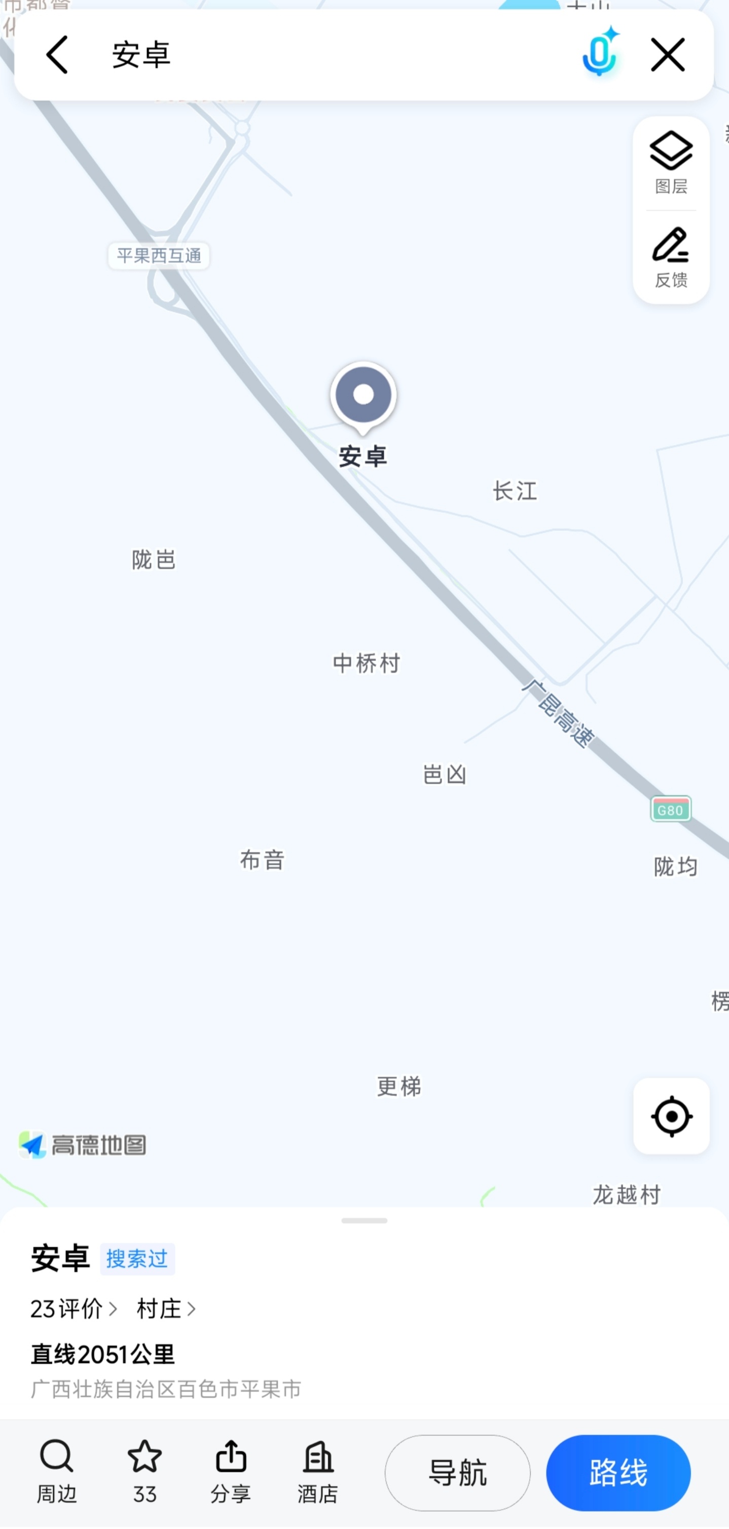 安卓村在平果市哈哈哈笑死我了[笑cry] ​​​