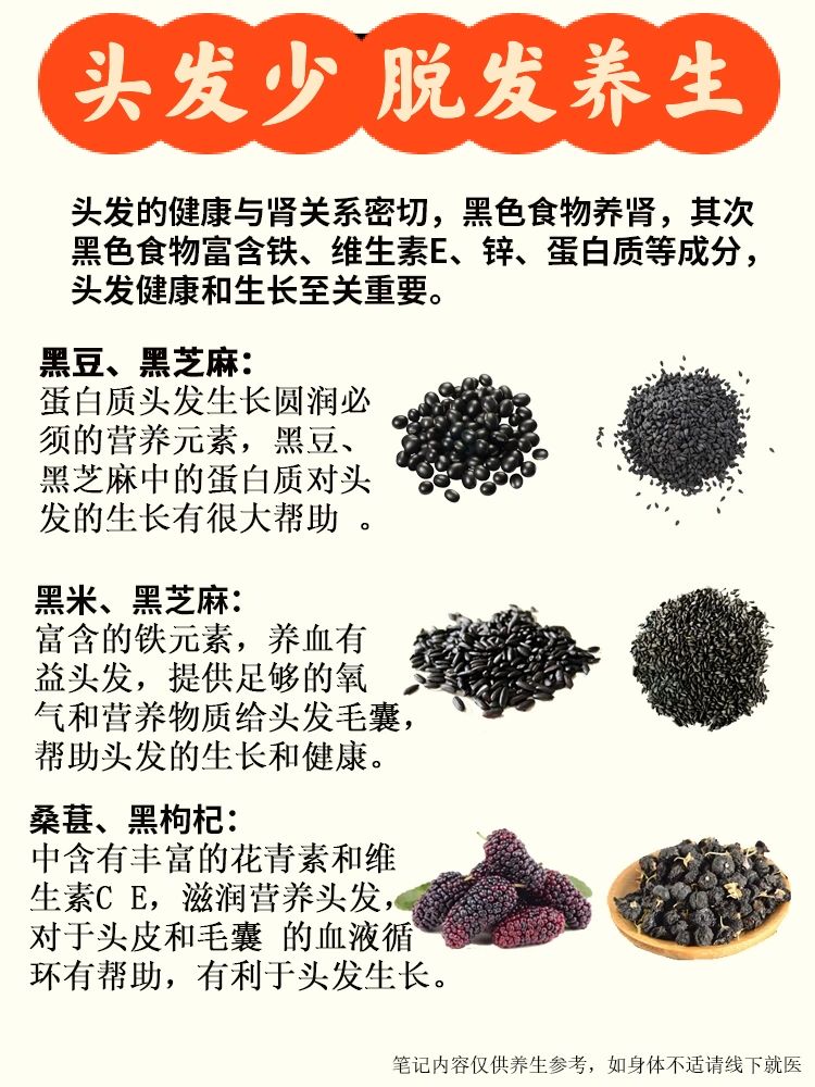 头发少，脱发，多吃这些食物