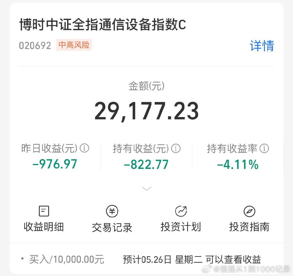 通信板块昨天大跳水把人都跌蒙圈了，最后也相当于是最低点收盘跌了5个点！我目前只有
