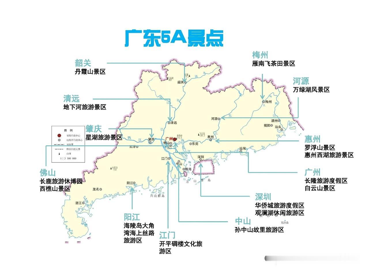 广东省目前共有‌16 家国家 5A 级旅游景区‌，分布在全省 12 个地级市，其