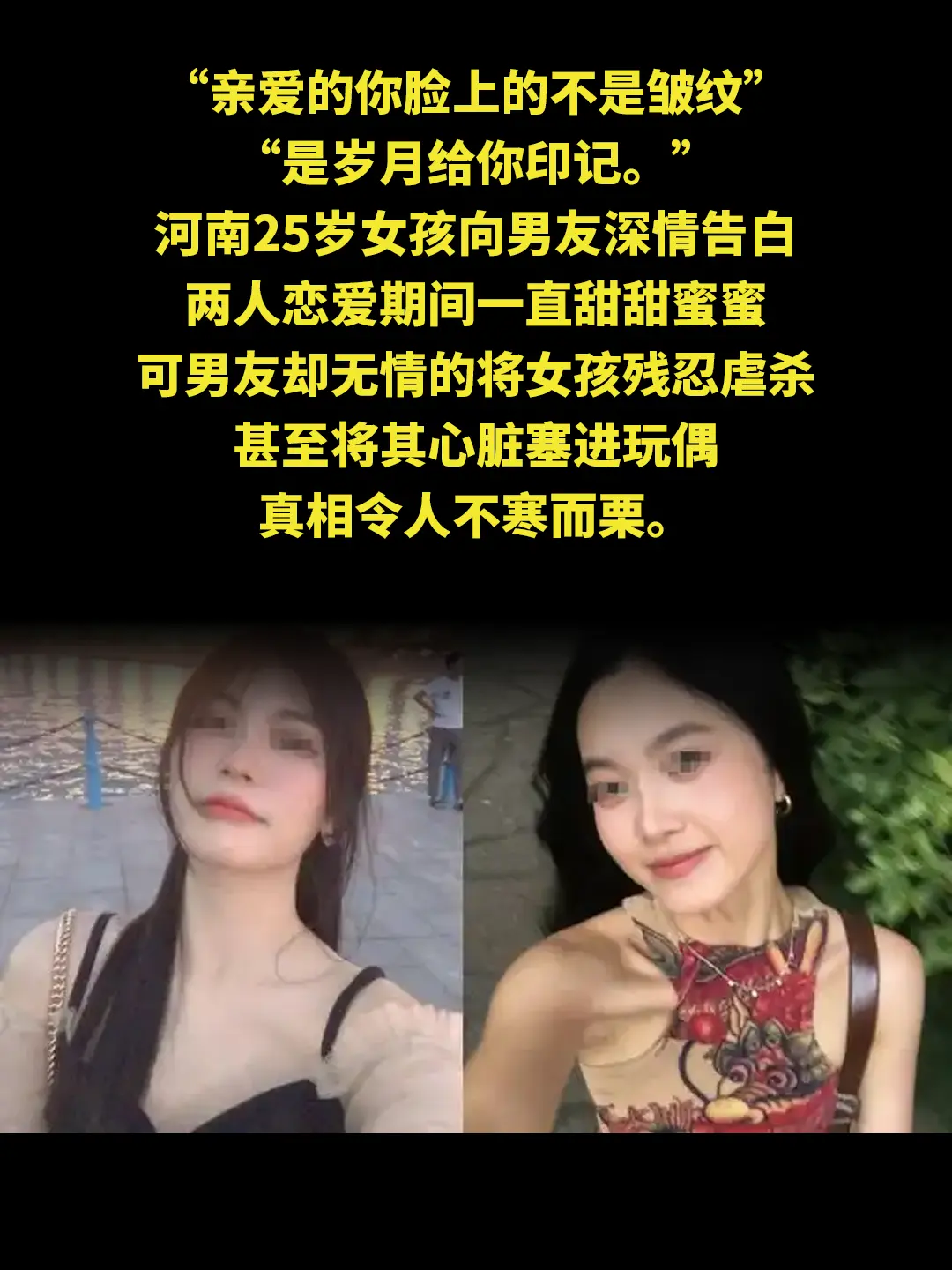 “亲爱的你脸上的不是皱纹” “是岁月给你印记。” 河南25岁女孩向男友...