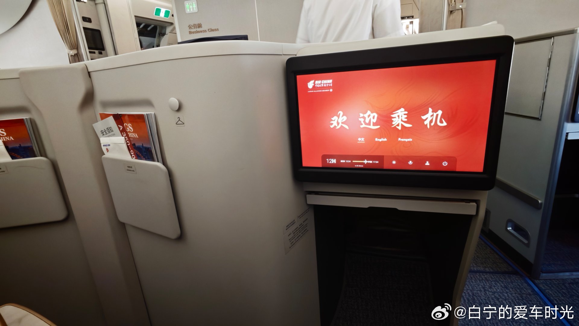 这趟西班牙之旅只有72小时，我打算不倒时差，尽量按照中国时间过，第一晚当地时间2