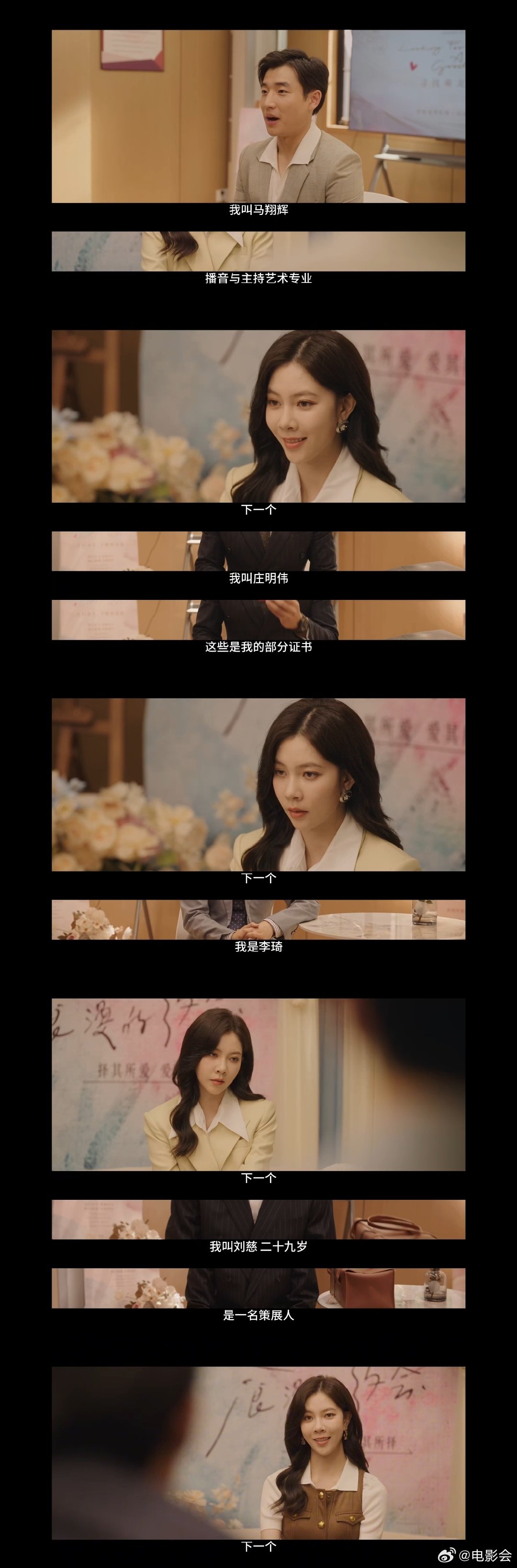 宋妍霏[超话]这导师还是让宋妍霏当上了看《成家》才知道，原来有钱人相亲是按选秀标
