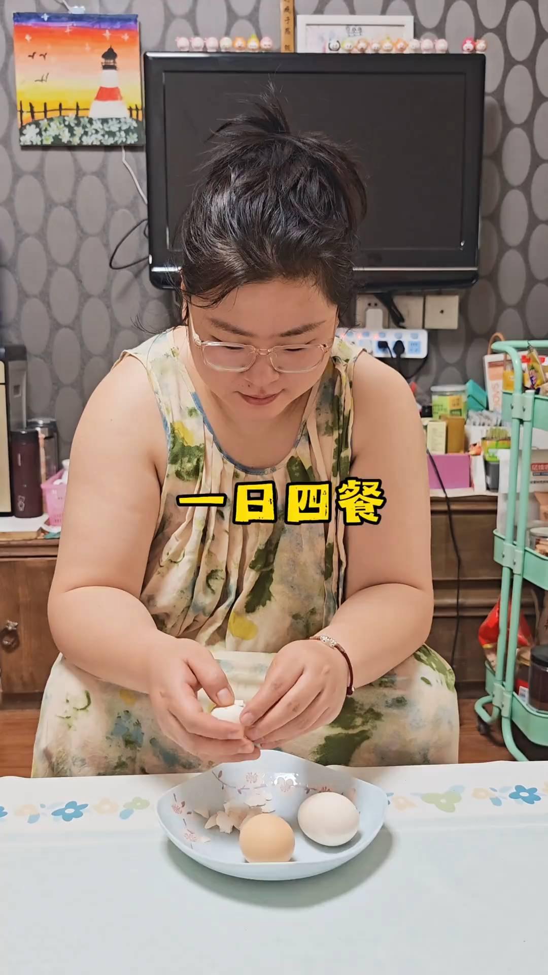 一日四餐。
媳妇说要减肥，早餐三个鸡蛋，午餐三个红薯，晚餐三杯水，宵夜是三份外卖
