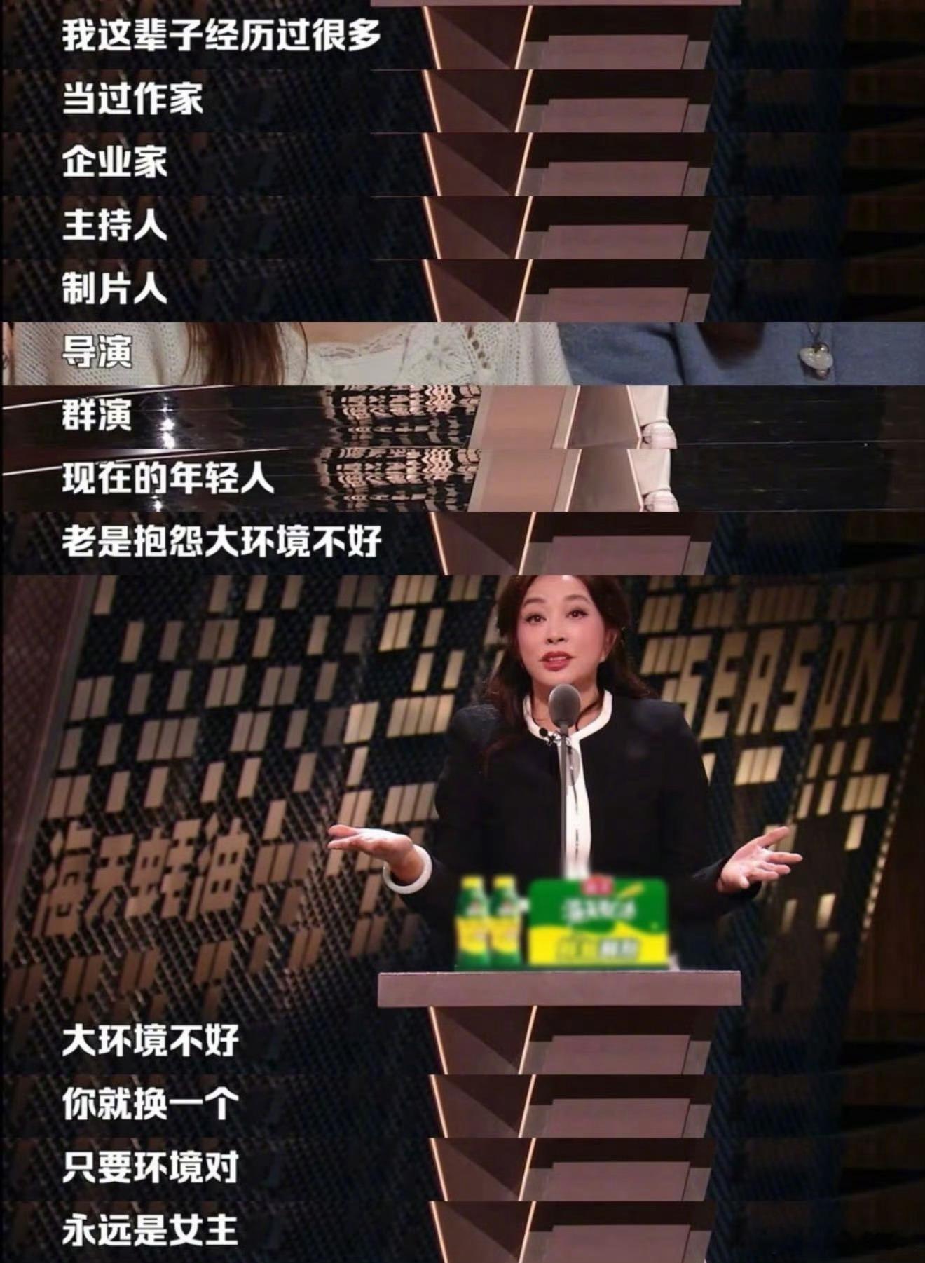 男人的送命题是刘晓庆说的主咖和Ta的朋友们 原来这道“世纪难题”的版权在刘晓庆这