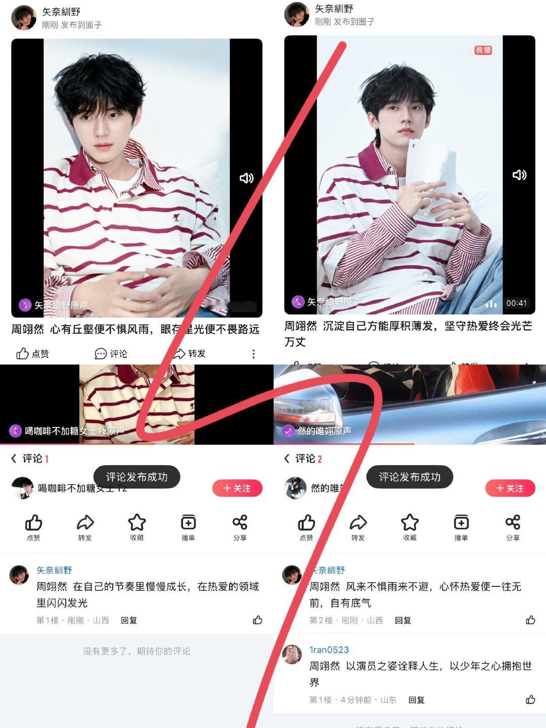 周翊然  7.15📖🍊 
