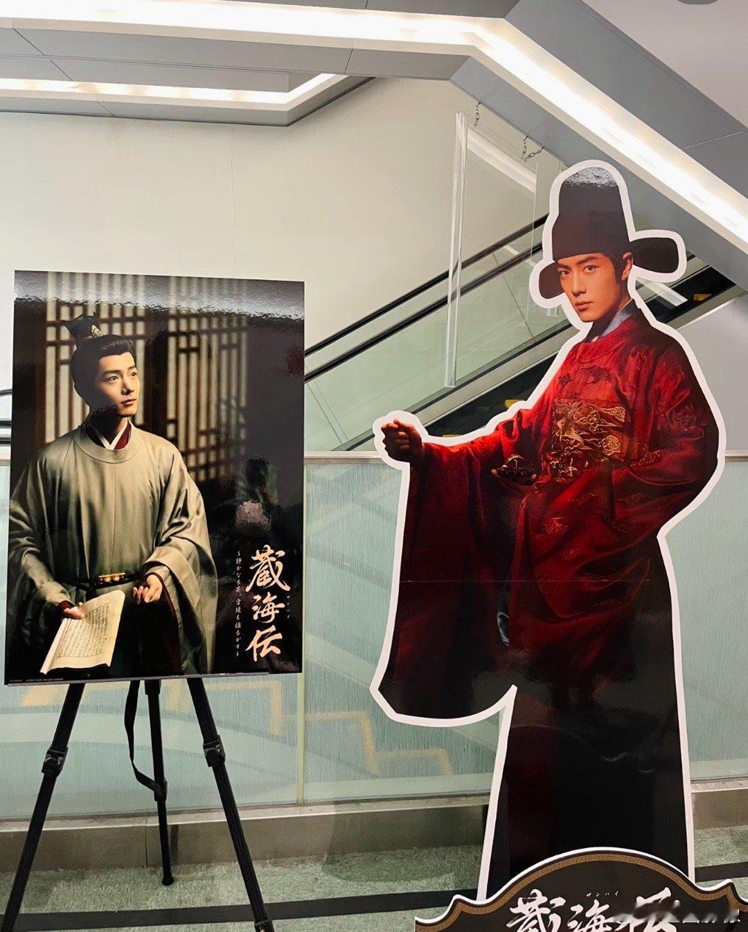 藏海传火成啥样了！看到一个网友晒的，日本一月份开始有付费台会播藏海传，然后目前在