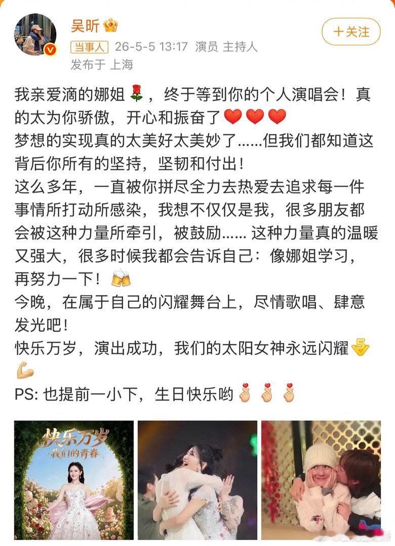 谢娜和吴昕这是多少年没见过面了，好古早的照片啊？ 