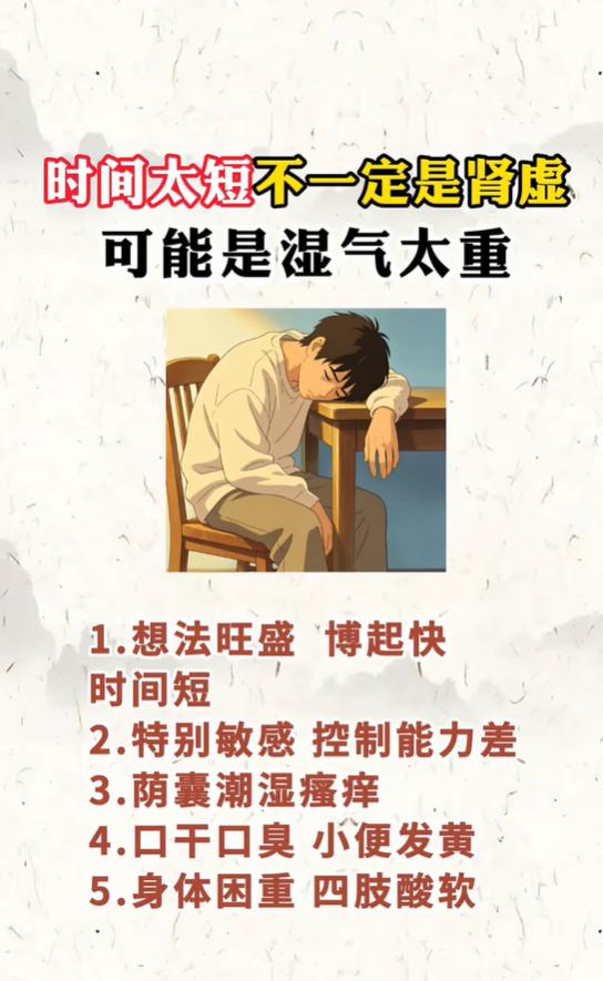体虚乏力未必是肾虚，下焦湿热缠身也会周身困顿