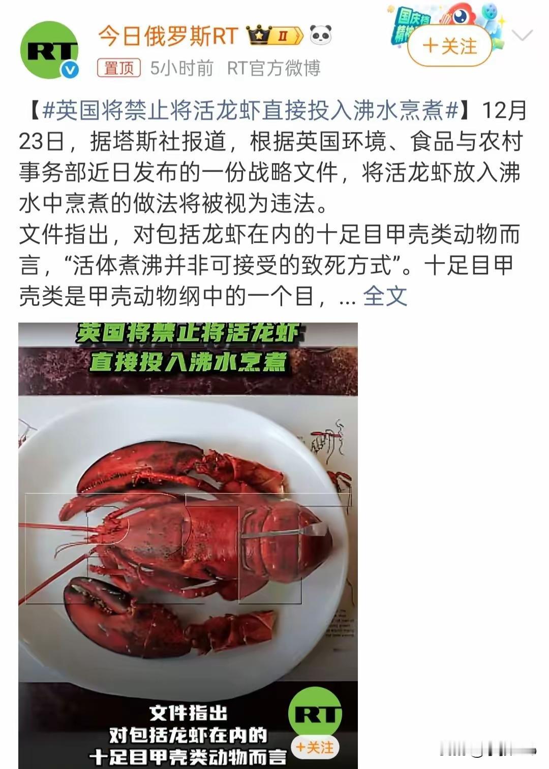 洋人这种虚情假意是伪善吗？英国将禁止将活龙虾直接投入沸水烹煮
英国人又搞幺蛾子了