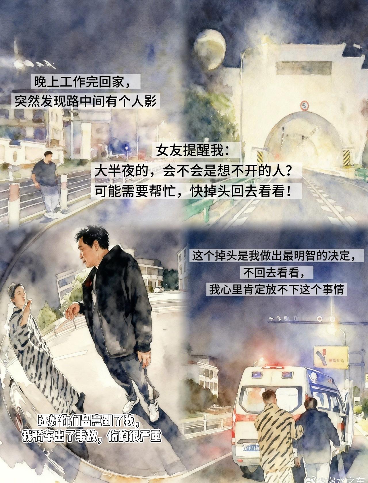 浙江00后情侣深夜掉头救助伤者“顺手帮忙”是他的习惯，这点比较戳！深夜掉头救助，