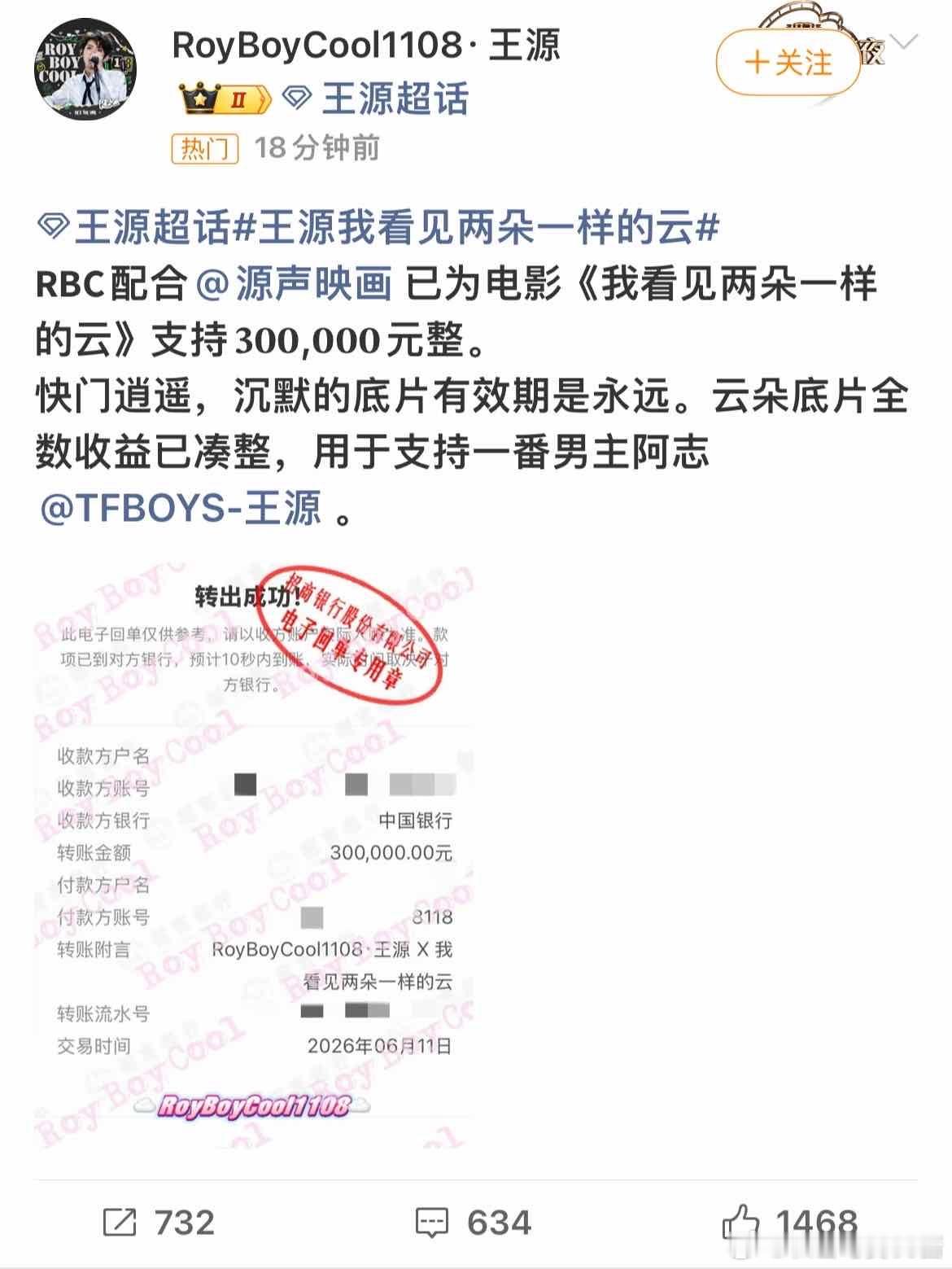 小汤圆开始发力了！52w 50w 30w………😯 