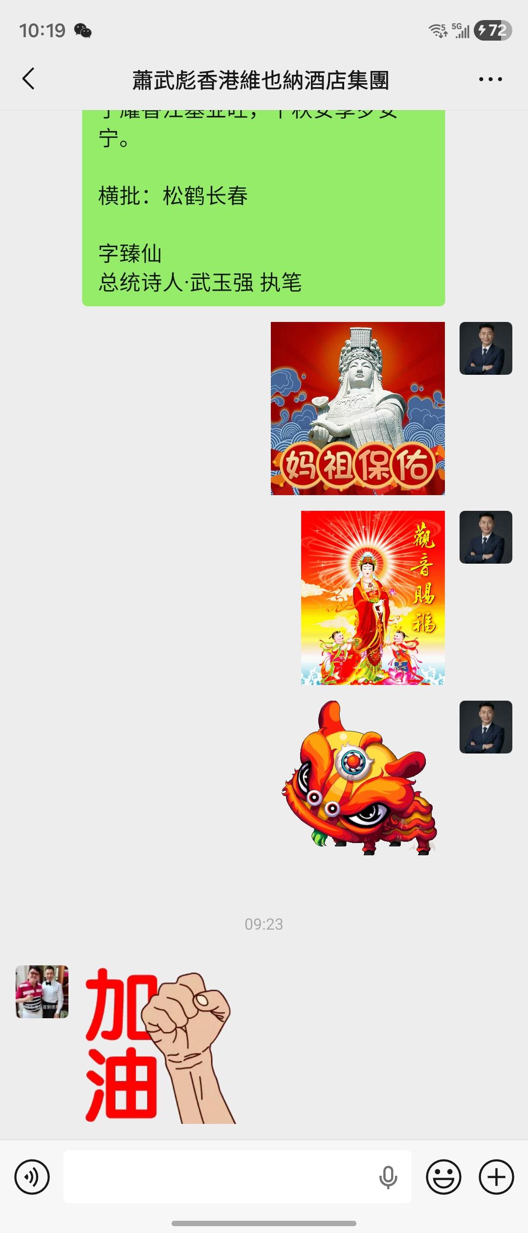 七律·贺萧母九秩九华诞
 
恭祝蕭武彪｜香港維也納酒店集團
慈母九十九岁福寿安康