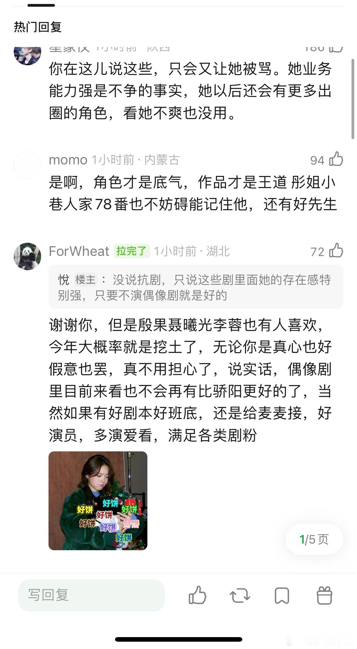 网友说从流浪地球、少年派、到开端漂白，赵今麦角色存在感很强 