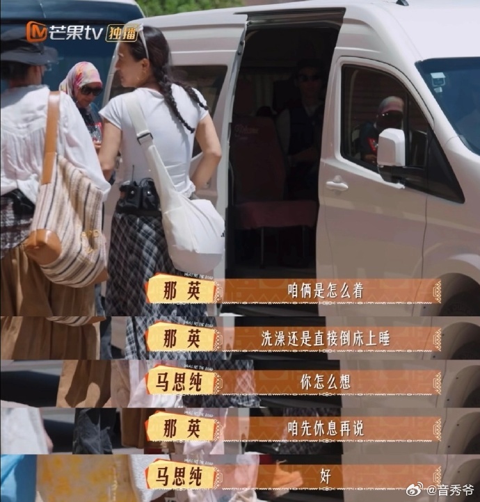 马思纯你怎么也整上抽象了《花少》熟人局太放飞！回酒店聊洗澡，张晚意提问，马思纯一