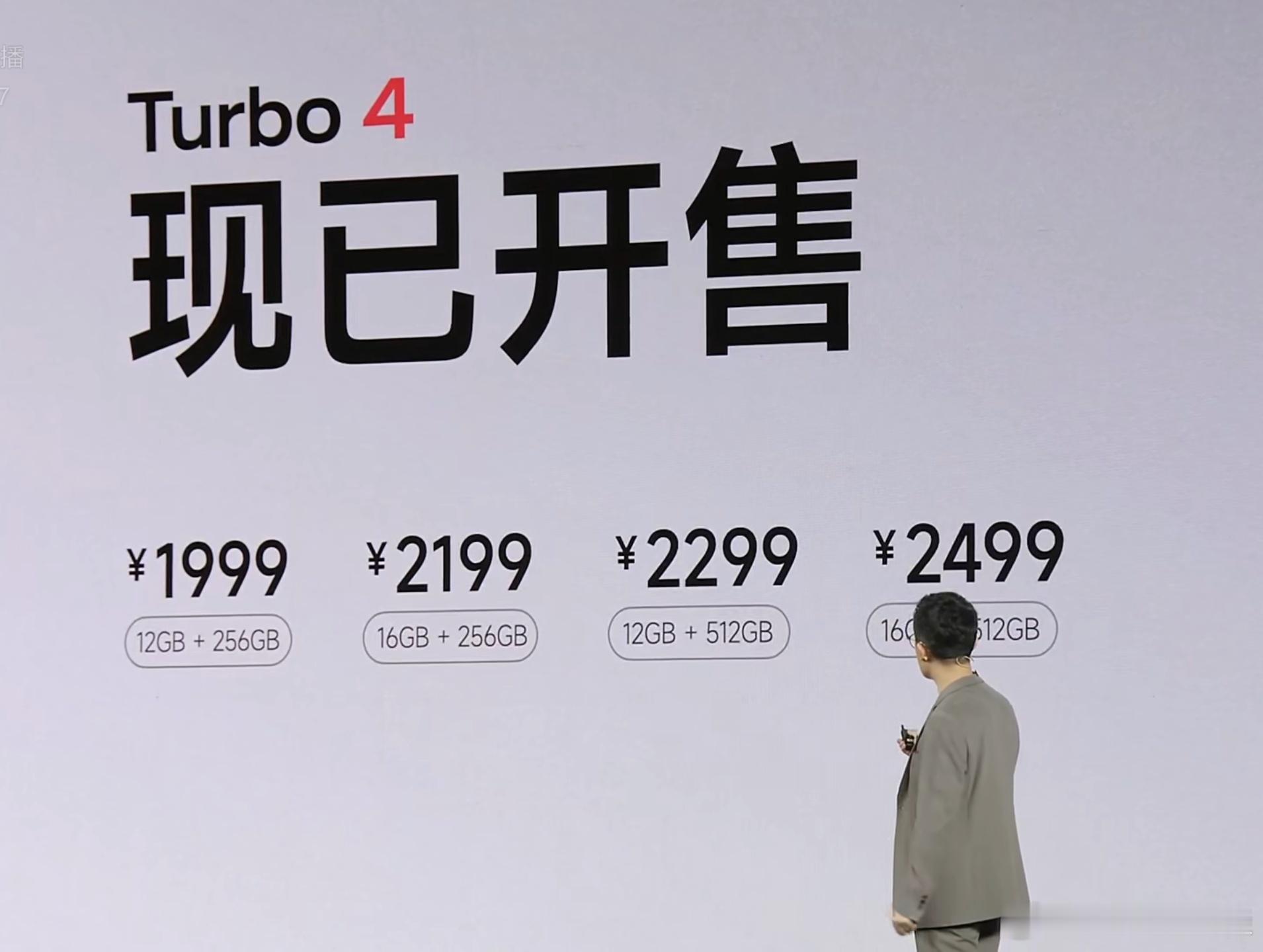 Turbo4这个价不知道参不参加国补啊 