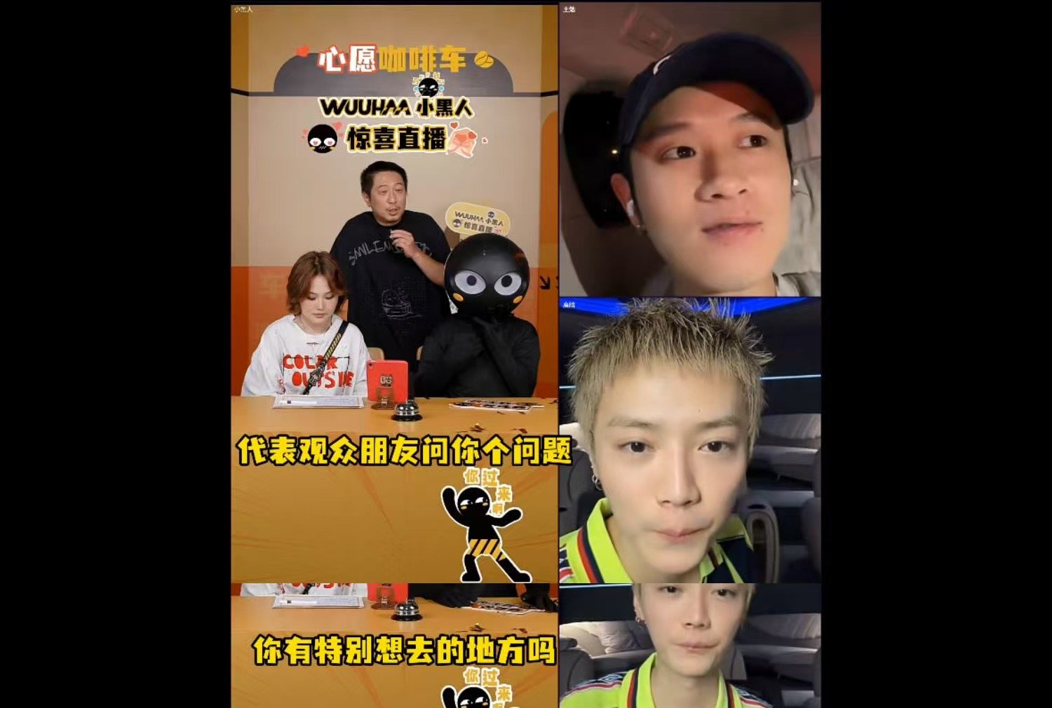 鹿晗五哈下一季想去的地方 哈哈哈哈哈 五哈 谁被鹿晗的心愿戳到！直播间主动许愿下