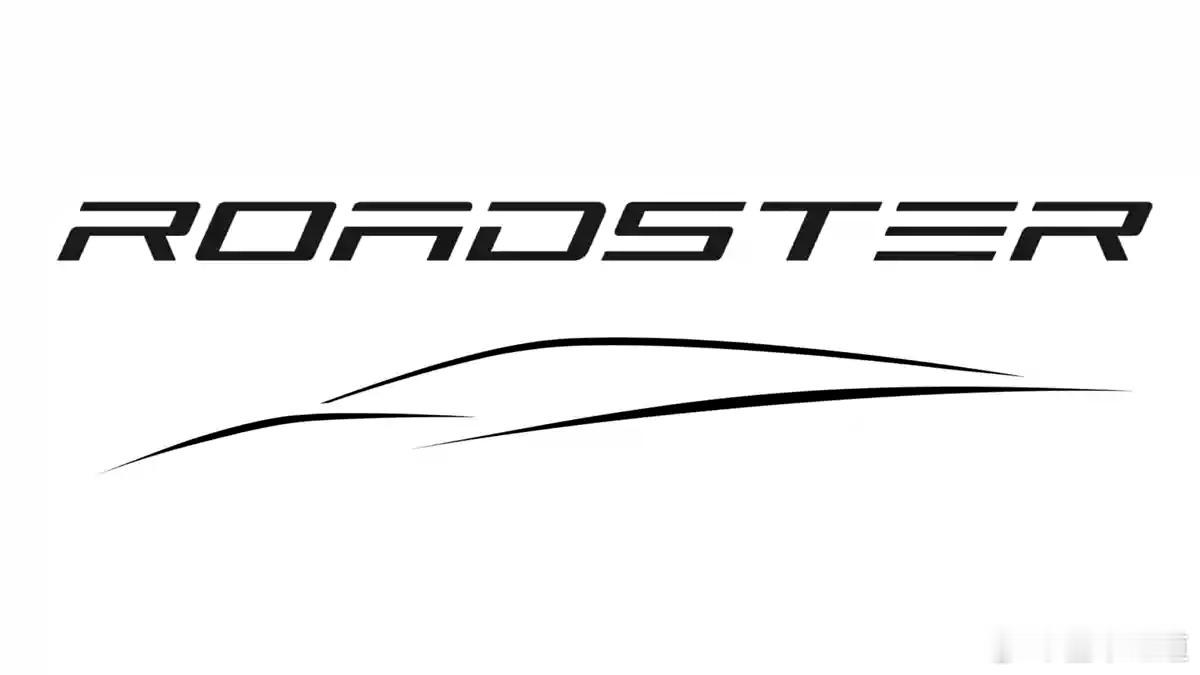 懂车之道讯日前，特斯拉正式为全新Roadster申请商标，共有两种形式，一个是文