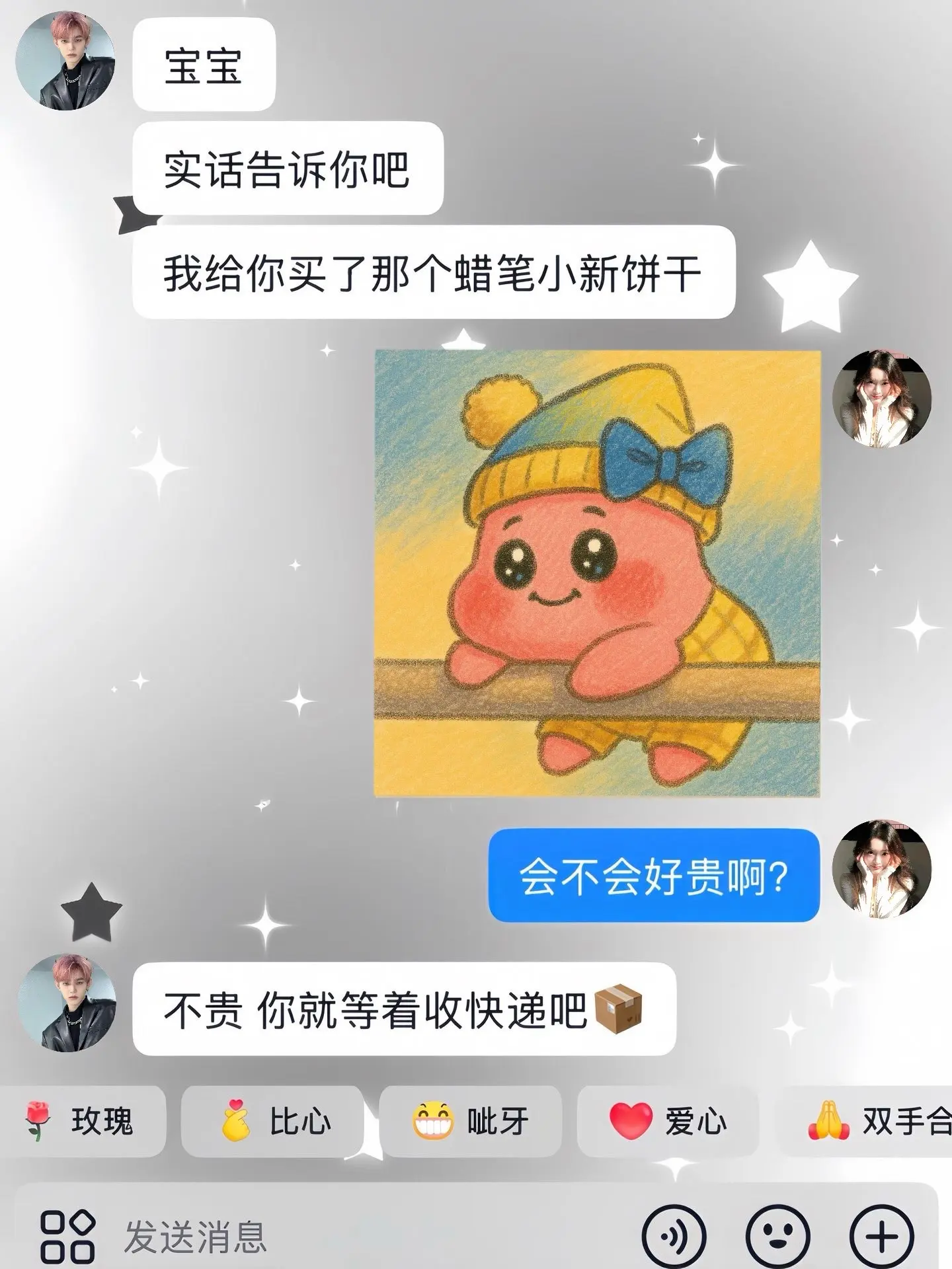 如果幸福是拥有蜡笔小新饼干