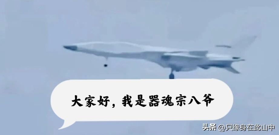 “邪修”的风终究还是吹到了空军

歼8也加入老旧战机改无人机的队伍了，咱都知道歼