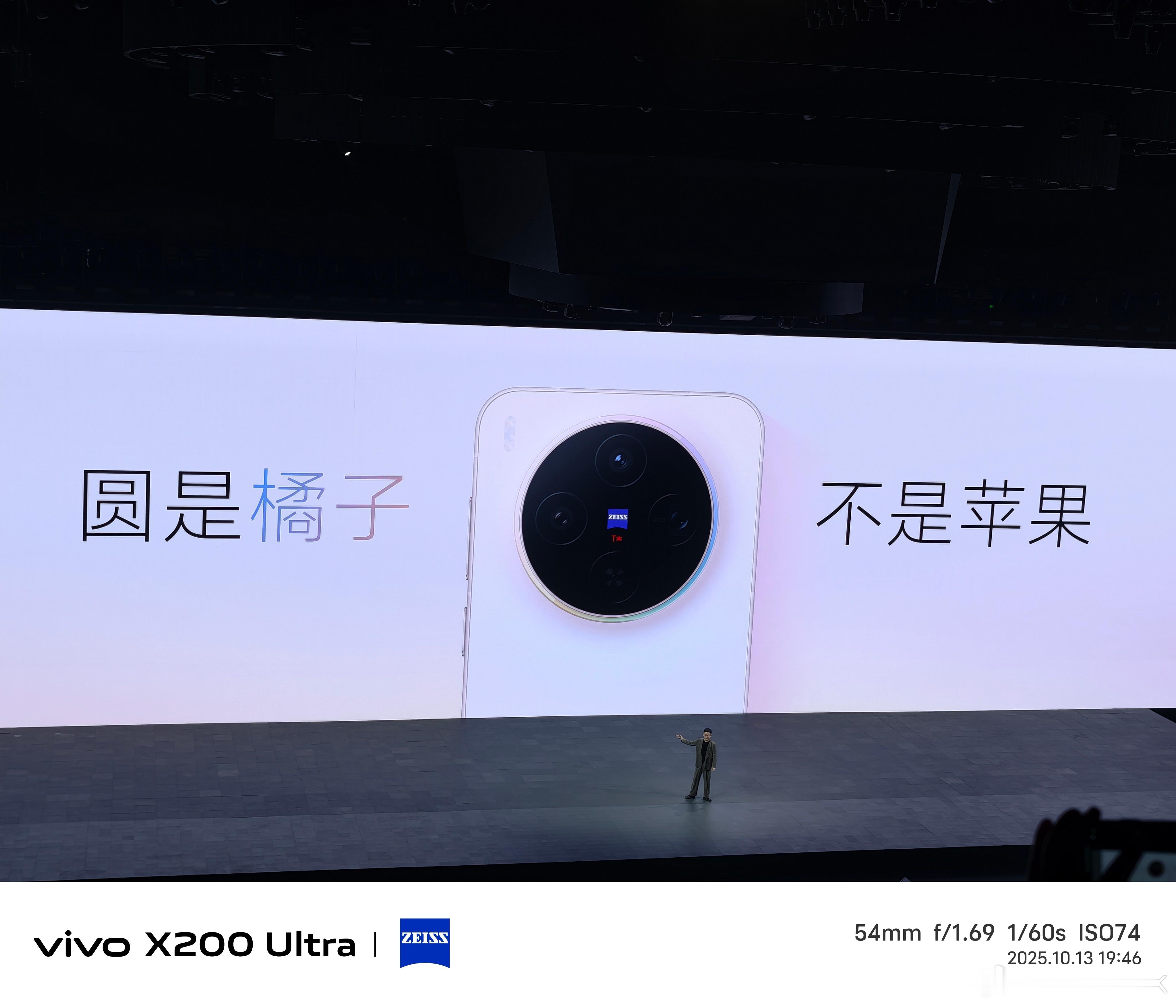 vivoX300系列发布会 哈哈哈哈哈哈哈哈哈，圆是橘子，不是苹果，这一代X30