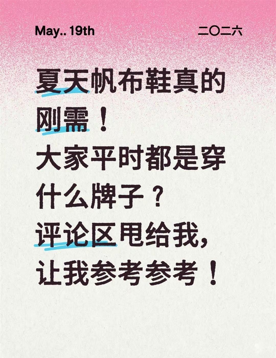 飞跃的帆布鞋 西裤搭配帆布鞋可以吗 帆布鞋品牌推荐夏天帆布鞋真的刚需！大家平时都