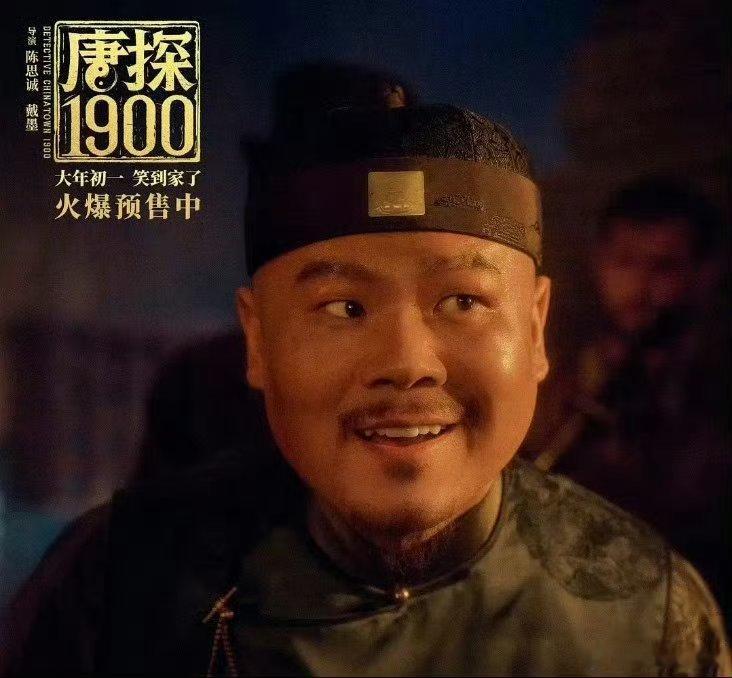 吒儿可以帮唐人街神探抓坏人哦  真的很喜欢咱们的唐探的呀，并且这一次做的祝贺图真