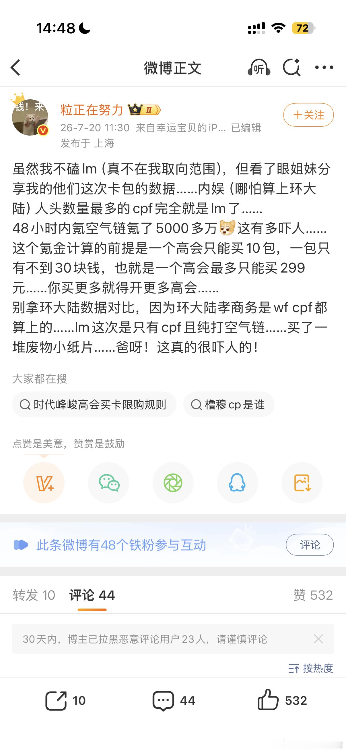 橹穆推荐页刷到红膏真的心情舒畅，咱们早就脱离楼娱那一亩三分地了，现在对标的是全内
