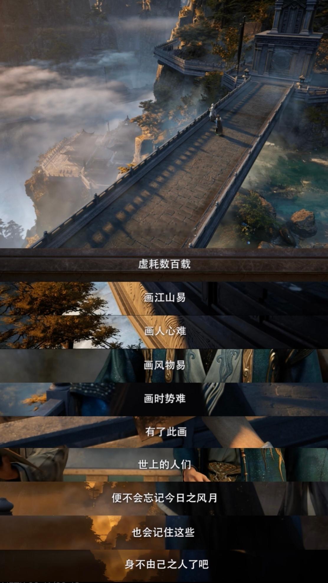 凡人修仙传[超话] 老马你这画！当真是……好！非常的……好！老马你这话！也真是…