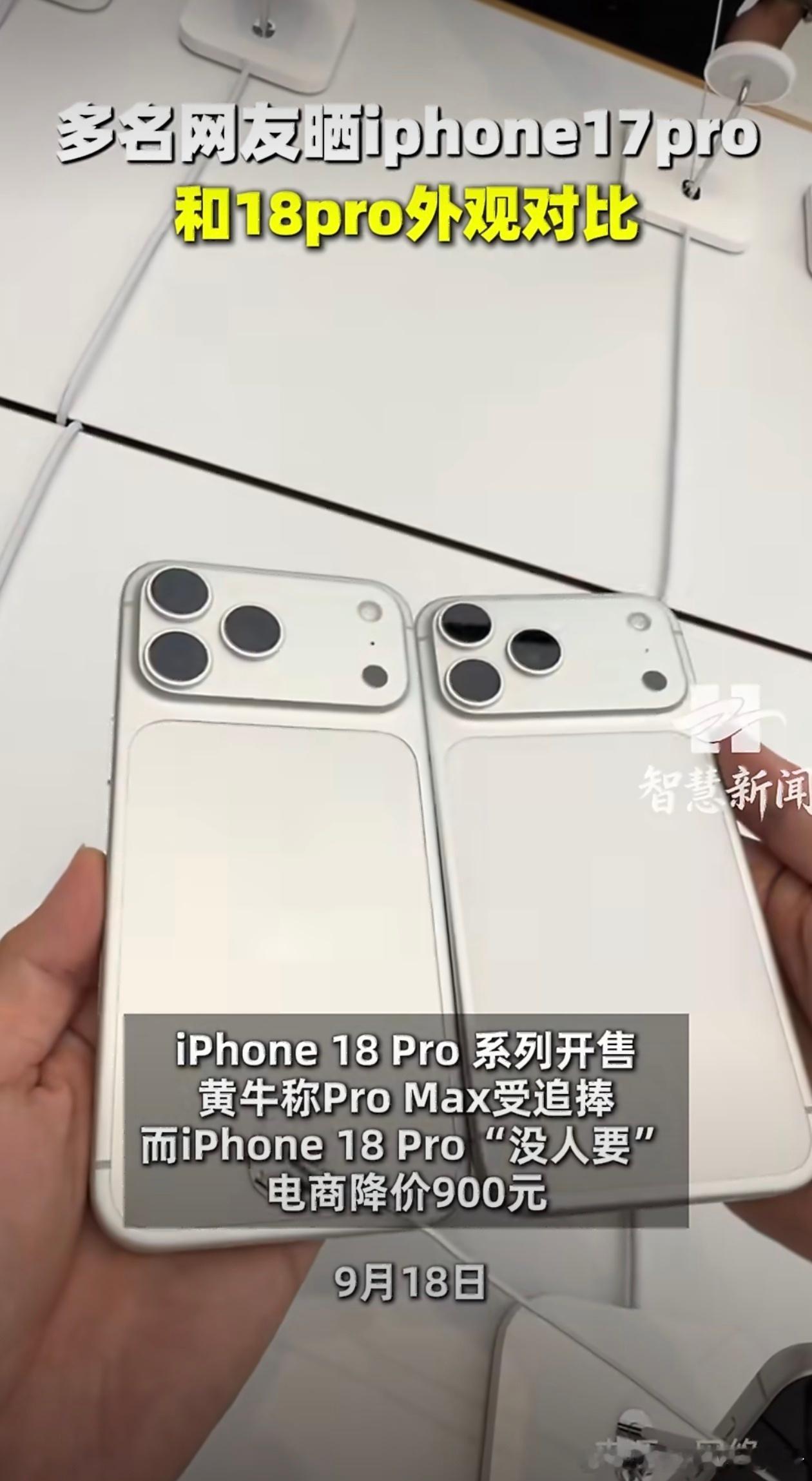 iPhone17Pro和18Pro外观对比iPhone18 Pro在和iPhon