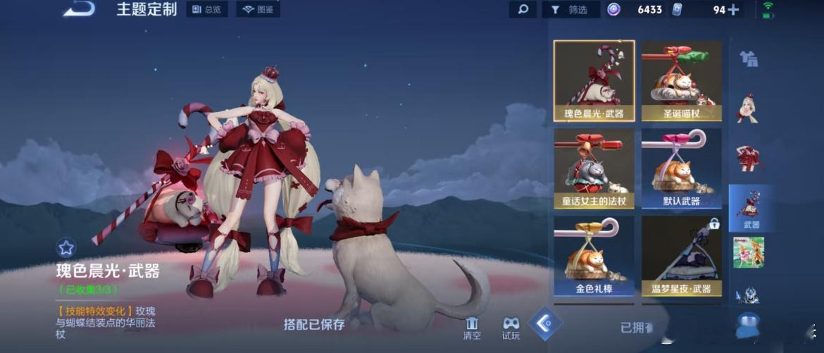 王者荣耀 都忘了自己什么时候拿下的猫狗星元了，不过还挺好看的