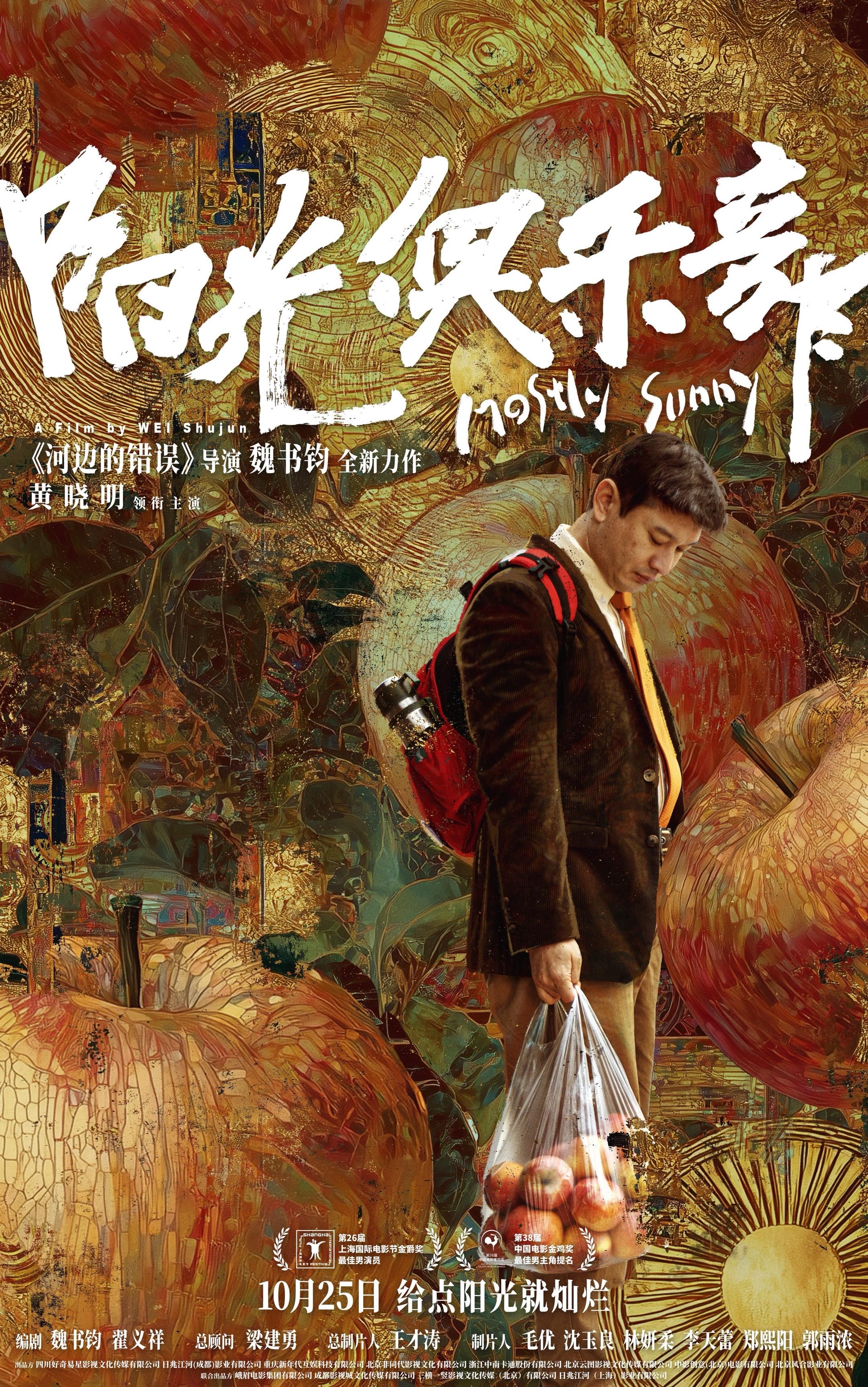 今日发布六张人物海报。黄晓明、陆小芬、祖峰、贾樟柯、杨采钰、佟林楷悉数...