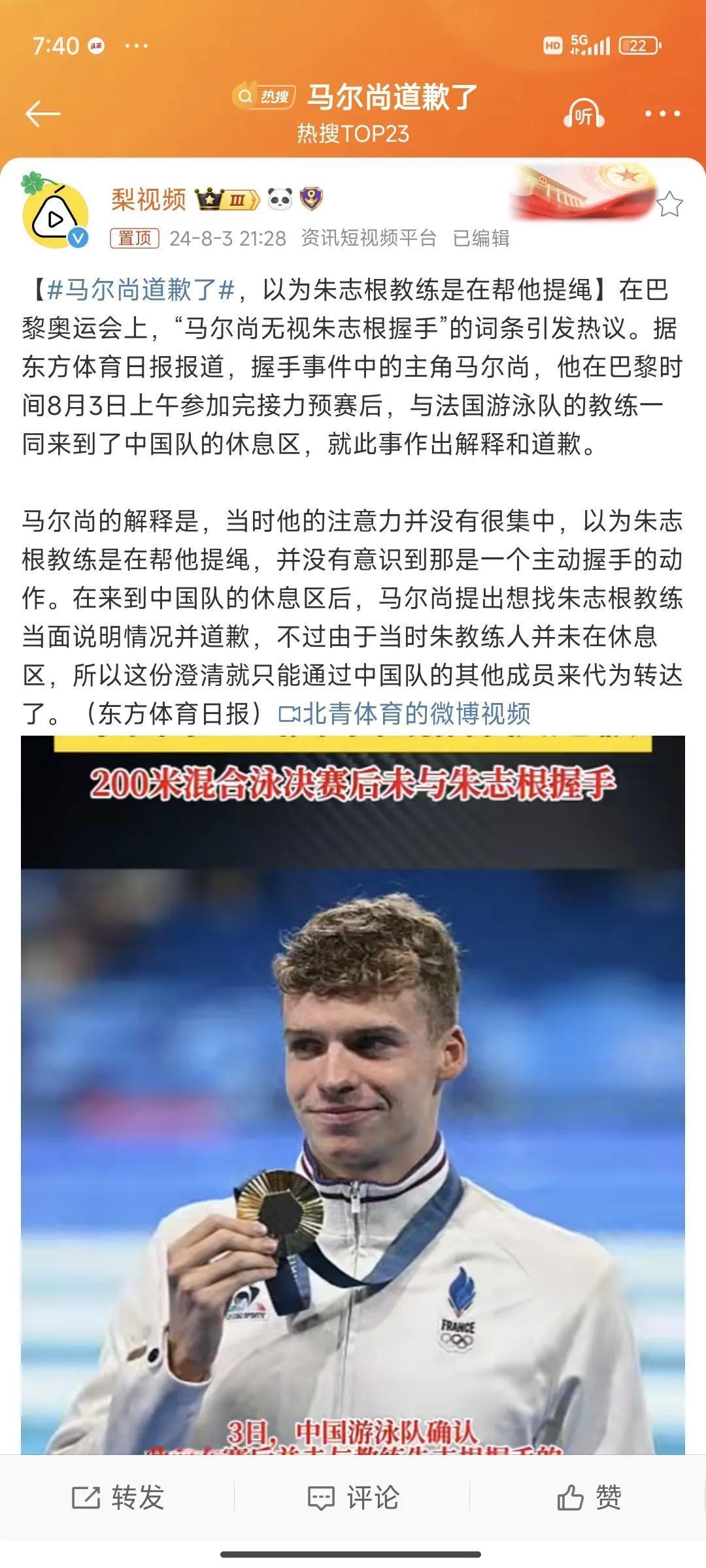#媒体：马尔尚已主动找中国队道歉# 

这是道歉吗？这是狡辩，西方人没有教养只有