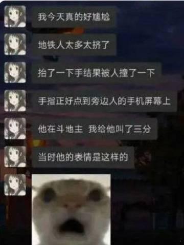 今天真的好尴尬😅 ​​​
