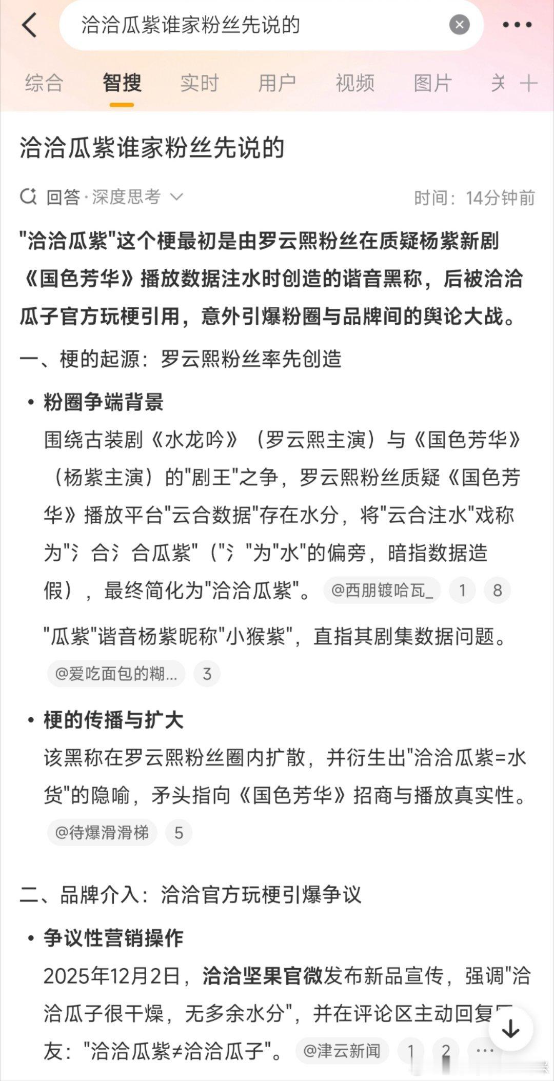 罗云熙《水龙吟》，力压杨紫和李现的《国色芳华》，成为芒果五冠王。杨紫粉丝嘲《水龙