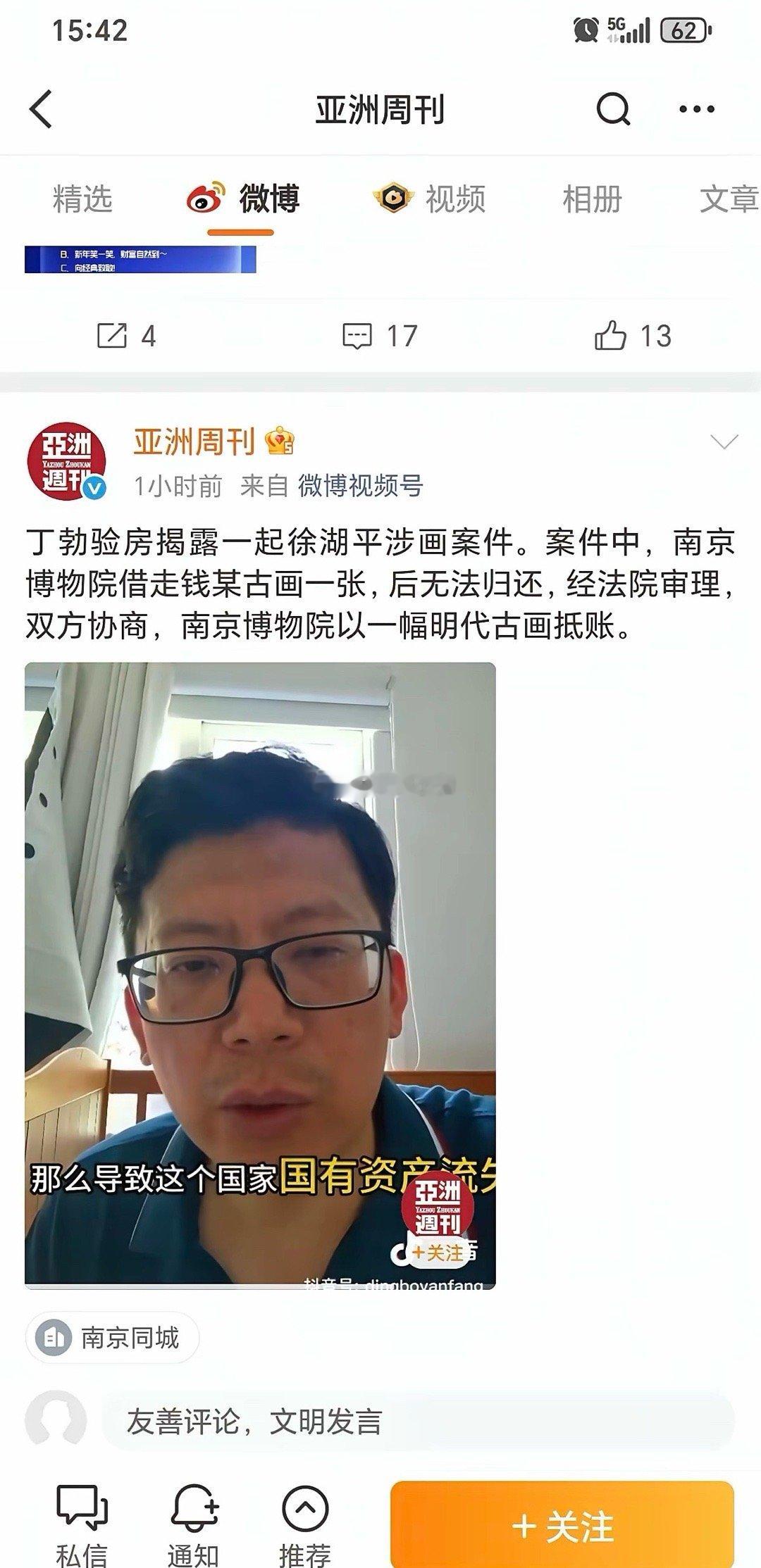 徐湖平真的疯了，离谱他妈给离谱开门，离谱到家了！亚洲周刊刚刚又发布了劲爆消息，南